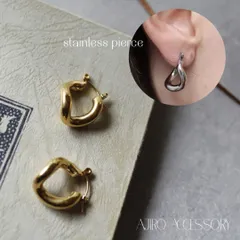 ピアス フープ サージカルステンレス キャッチレス 金属アレルギー対応 ぷっくり ツイストレディース メン