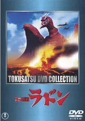 空の大怪獣 ラドン【邦画 中古 DVD】レンタル落ち