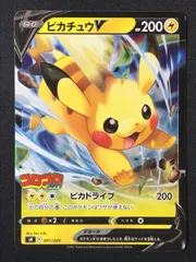 ポケモンカードゲーム ポケカ ピカチュウV - SN-001 SN スタートデッキ100 コロコロコミックver. トレカ TCG 264