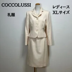 COCCOLUSSI 礼服　フォーマルスーツ　テーラードジャケット　スカート　ベージュ　上品　XLサイズ　レディース　【B-3】