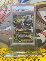 psa9】MチルタリスEX SR XY10 めざめる超王 084/078 - メルカリ
