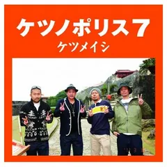 2026年最新】ケツノポリス2 レコードの人気アイテム - メルカリ