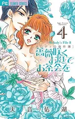 2026年最新】湖に咲く薔薇の人気アイテム - メルカリ