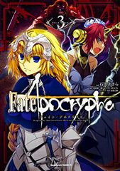Fate/Apocrypha (3) (카도카와 코믹스 에이스)