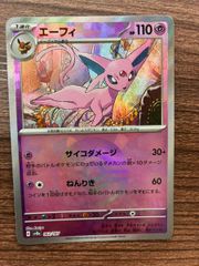 ✓【エーフィ モンスターボールミラー】062/187 - メルカリ