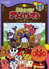 5 それいけ！アンパンマン 09年11 レンタル落ち - メルカリ