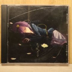 中古CD★アニメCD/■ ただ在るだけで 【/+++++++P53222】P53222