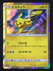 ポケモンカードゲーム ポケカ ピカチュウ - 003/SM-P PR ポケモンカードゲーム サン&ムーン スペシャルセット 「ピカチュウ」 トレカ TCG 264