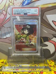 PSA9 エリカのおもてなし SR SM12a 190/173 タッグオールスターズのサムネイル