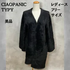 CIAOPANIC TYPY チャオパニックティピー　ロングカーディガン　ニット　シャギー　ノーカラー　フリーサイズ　レディース　美品　【B-3】
