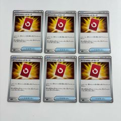 スペシャルレッドカード 8枚セット SR - メルカリ