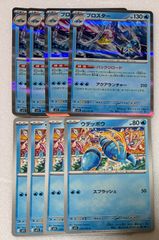 ポケモンカード ウデッポウ ブロスター 2枚セット - メルカリ