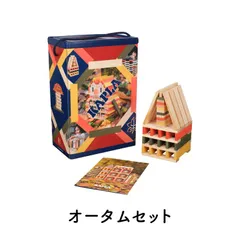 新品 未使用 未開封【送料無料※沖縄除く】KAPLA・カプラ200 オータムセット｜国内正規品積み木 知育玩具 ブロック おもちゃ大賞 誕生日 2歳 出産祝いのサムネイル