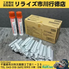 マックス(MAX) CP-719V6-G2(A) ピン打機 ガスネイラ用消耗品セット マックス(MAX) CP-719V6-G2(A) ピン打機 ガスネイラ用消耗品セット