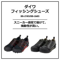 DAIWA シューズ DSー2603(スパイクフェルトソール) 26.0 - メルカリ