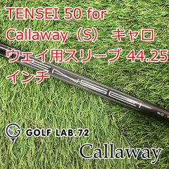 キャロウェイ 純正 テンセイ ドライバー シャフト 50 SR 45.5インチ