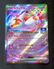 状態A】ラティアスex （ジムプロモ） [ 032 / M - P ] ポケモンカード
