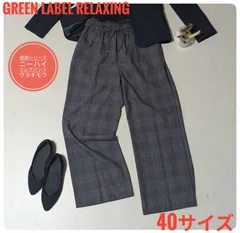 【美品】グリーンレーベルリラクシング　結論シリーズ　ニーハイフレアパンツウラキモウ　洗える　グレー　チェック柄　40サイズ