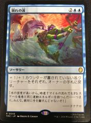 MTG キツネの奥義/Kitsune's Technique TMT-BF 青R - メルカリ