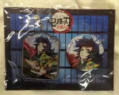 アニプレックス アクリルキーホルダー&缶バッジセット 鬼滅の刃 柱稽古編 冨岡義勇