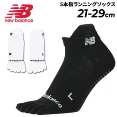 ニューバランス 5本指 靴下 ランニング用 メンズ レディース 1足入り NEWBALANCE ファイブフィンガーズ ランニングソックス 21-29cm くるぶし丈  マラソン スポーツソックス 滑り止め  くつ下 男女兼用 大きいサイズ  /AC5600K