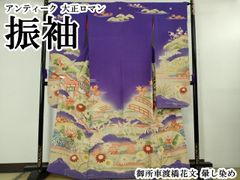 608z18☆ギ・ラロッシュ 振袖 セミアンティーク 金彩 モダン 孔雀 