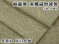 2026年最新】東郷織物の人気アイテム - メルカリ