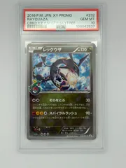 PSA10】レックウザ スカイツリー プロモ XY-P 232 ポケモンカード