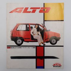 スズキ アルト 昭和59年 M-CA71V カタログ - メルカリ