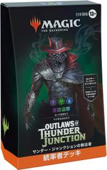 MTG 統率者デッキ サンダー・ジャンクションの無法者 早撃ち 赤青