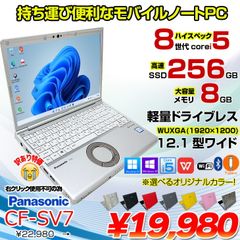 レッツノートCF-SV7☆第8-i5/8GB/SSD256GB/ドラクエ10☆ - メルカリ