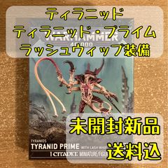 ウォーハンマー40,000 ティラニッド トライゴン/マウロック ウォーハンマー40,000 ティラニッド トライゴン/マウロック