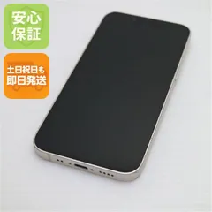 美品 SIMフリー iPhone13 mini 128GB スターライト 白ロム 本体 即日発送 土日祝発送OK あすつく 05000