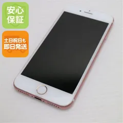 美品 SIMフリー iPhone7 32GB ローズゴールド 即日発送 スマホ apple 本体  白ロム 土日祝発送OK 05000