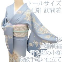 百華❀Y4760◇金駒刺繡 桜 松竹梅 打ち出の小づち 高級手縫い 百華❀Y4760◇金駒刺繡 桜 松竹梅 打ち出の小づち 高級手縫い