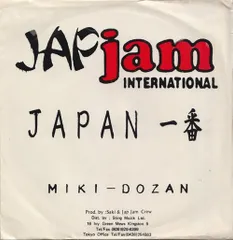 2026年最新】jap jam レコードの人気アイテム - メルカリ
