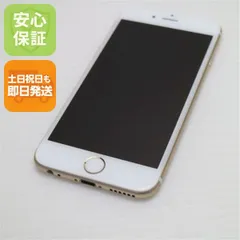 超美品 DoCoMo iPhone6 64GB ゴールド 即日発送 スマホ Apple DoCoMo 本体 白ロム 土日祝発送OK 05000