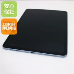 美品 iPad Air 第4世代 Wi-Fi 256GB スカイブルー 即日発送 タブレット Apple 土日祝発送OK 05000