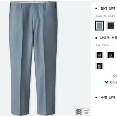 ユニクロ U ストレート アンクル チノ (31)