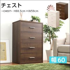 ◇大阪府神戸市配達料無料！◇チェスト◇リビング収納◇キャビネット