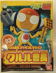 バンダイ ケロロ軍曹プラモコレクション ケロロ軍曹 クルル曹長 03