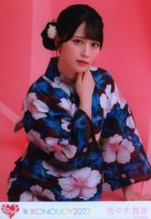 イコラブ ＝LOVE 生写真 佐々木舞香 浴衣 イコノイジョイ2023 チュウ