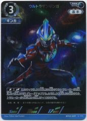 ウルトラマンカードゲーム ウルトラマンギンガ RRR BP03-007 美品
