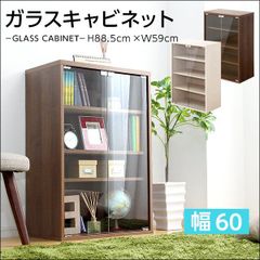 全国送料無料】新品未組立 NEOVITA RⅡ ガラスキャビネット 幅60