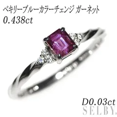 新品 Pt950 ベキリーブルーカラーチェンジ ガーネット ダイヤモンド リング 0.438ct D0.03ct 【エスコレ】のサムネイル