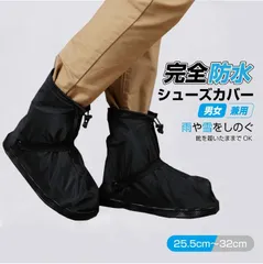 レインシューズカバー レインブーツ カバー 靴カバー 携帯カバー 防水 ブーツカバー 男女兼用 ブラック ホワイト靴底滑り止め 雨具 梅雨対策 台風 通勤通学 緊急時 災害 ゲリラ豪雨 梅雨 シューズカバー 自転車レインシューズ バイク 登山 旅行