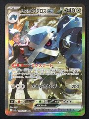 メタグロスex ☆ワールドチャンピオンズパック 068/108 メタグロスex ☆ ワールドチャンピオンズパック 068/108 - メルカリ