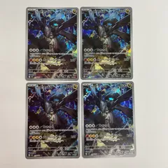 N080[PK]Y4510(ポケモンカード) Nのゼクロム 210/193 AR 4枚セット やや傷や汚れあり 3/30出品