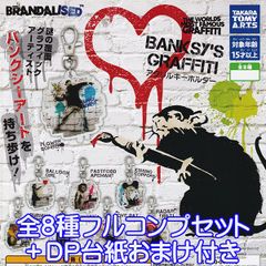 限定品】バンクシー グラフィティコレクションvol.1 【証明付】 - メルカリ