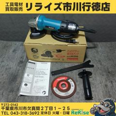 マキタ(makita) ディスクグラインダー 9535B 【未使用】【市川行徳店 